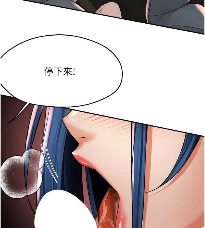 痒乐多阿姨第91話-我一直在等妳&hellip;