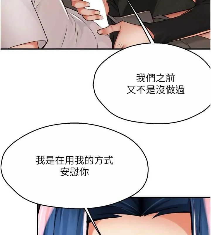 癢樂多阿姨第91話-我一直在等妳&hellip;