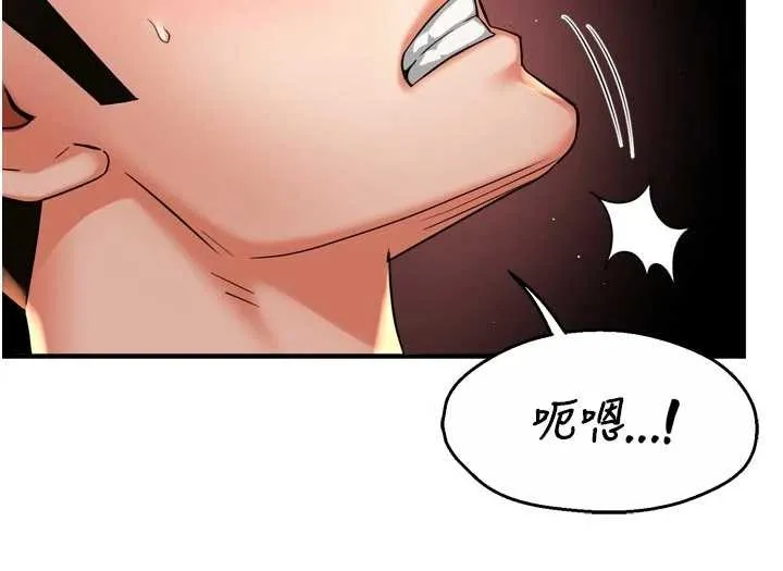癢樂多阿姨第91話-我一直在等妳&hellip;
