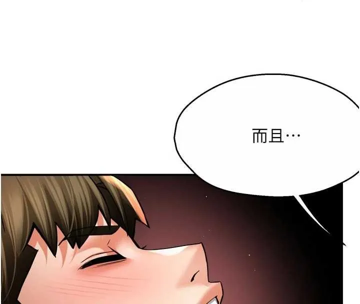 癢樂多阿姨第91話-我一直在等妳&hellip;