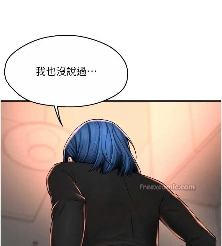 癢樂多阿姨第91話-我一直在等妳&hellip;