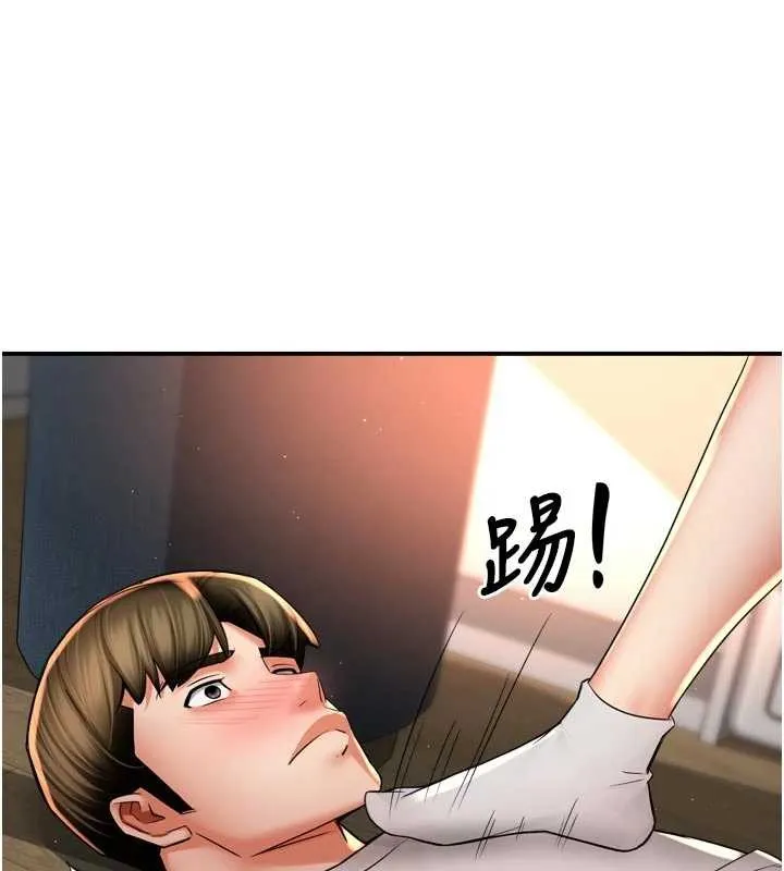 癢樂多阿姨第91話-我一直在等妳&hellip;