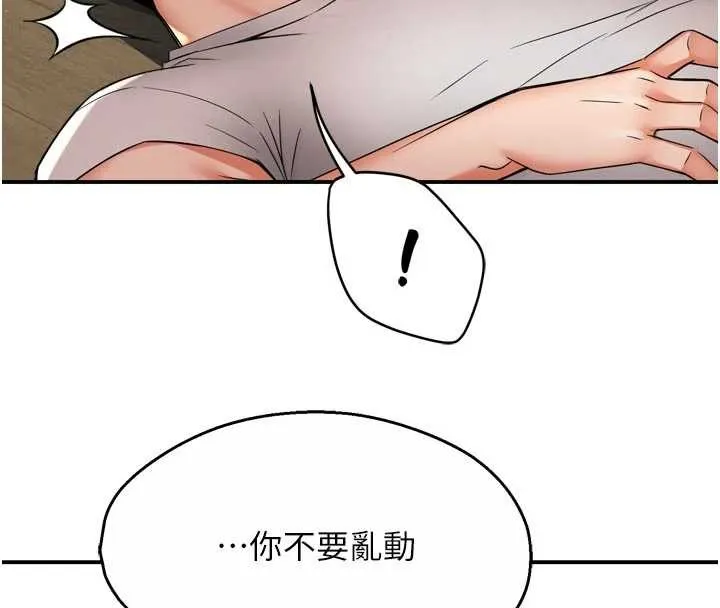 癢樂多阿姨第91話-我一直在等妳&hellip;