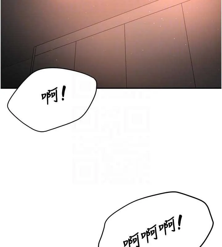 癢樂多阿姨第91話-我一直在等妳&hellip;