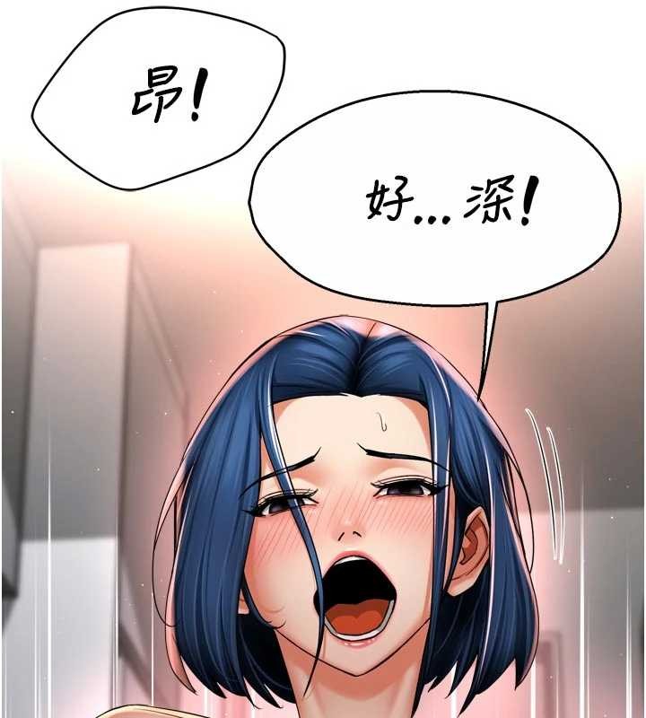 痒乐多阿姨第91話-我一直在等妳&hellip;