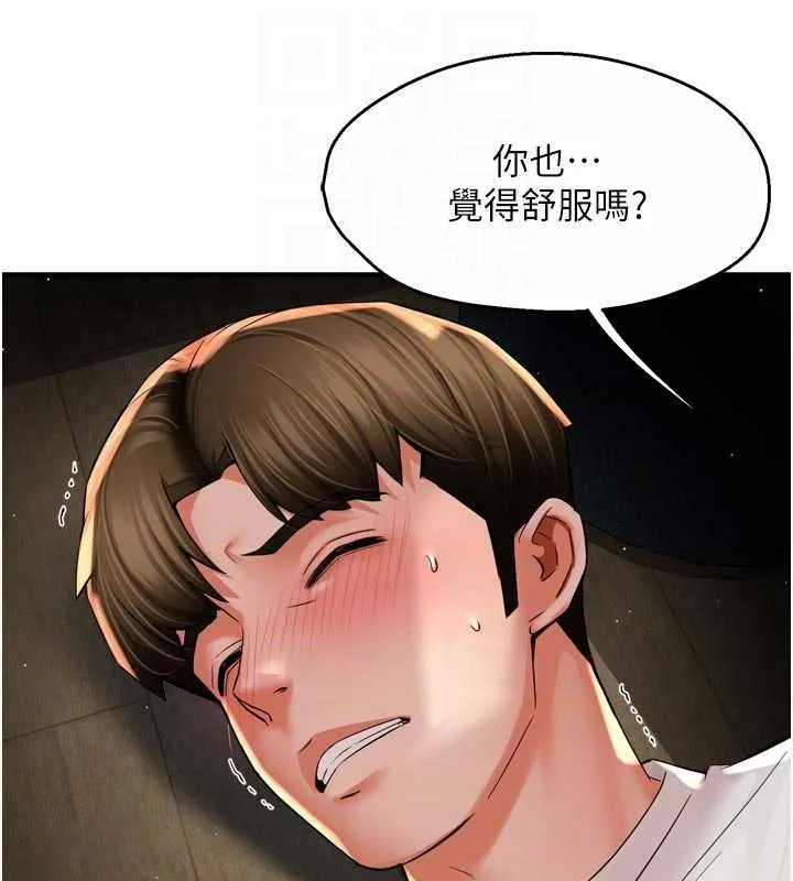 癢樂多阿姨第91話-我一直在等妳&hellip;