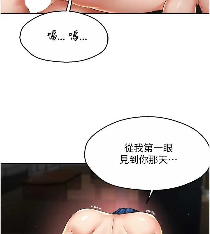 癢樂多阿姨第91話-我一直在等妳&hellip;