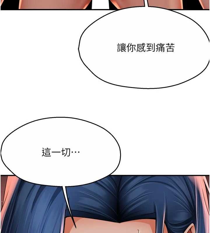 痒乐多阿姨第91話-我一直在等妳&hellip;