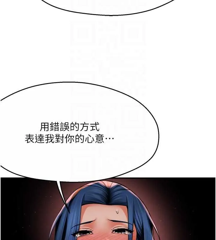 癢樂多阿姨第91話-我一直在等妳&hellip;