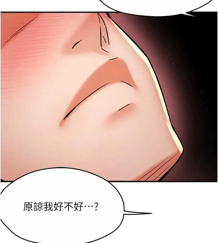 癢樂多阿姨第91話-我一直在等妳&hellip;