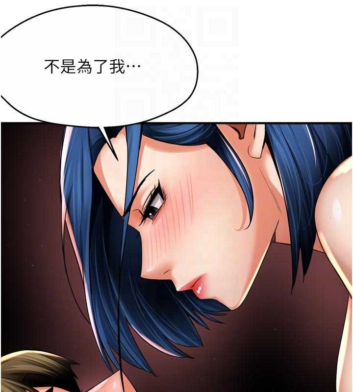 痒乐多阿姨第91話-我一直在等妳…