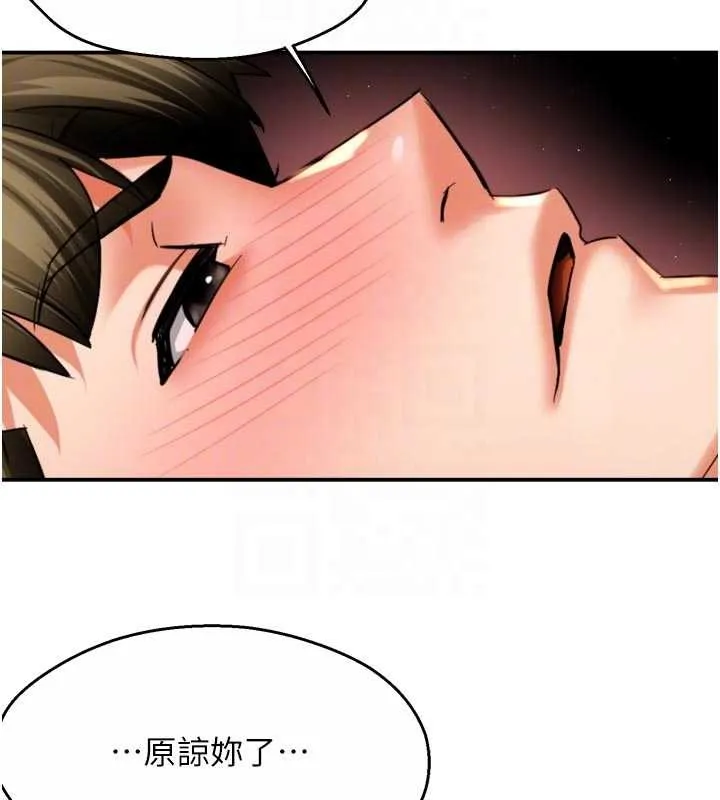 癢樂多阿姨第91話-我一直在等妳&hellip;