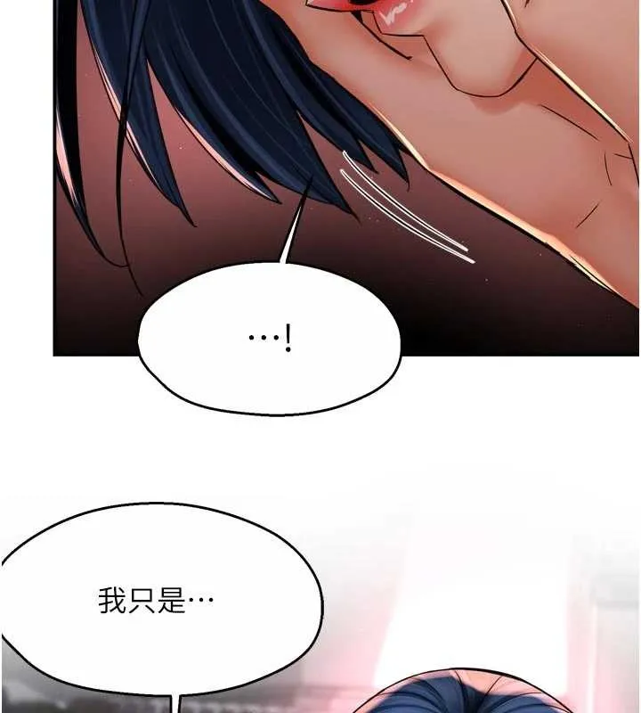 癢樂多阿姨第91話-我一直在等妳&hellip;