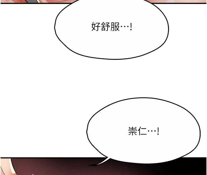 癢樂多阿姨第91話-我一直在等妳&hellip;