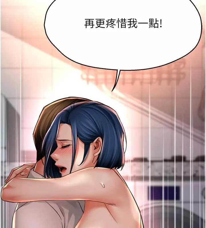 癢樂多阿姨第91話-我一直在等妳&hellip;