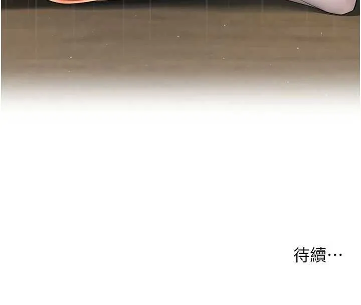 癢樂多阿姨第91話-我一直在等妳&hellip;