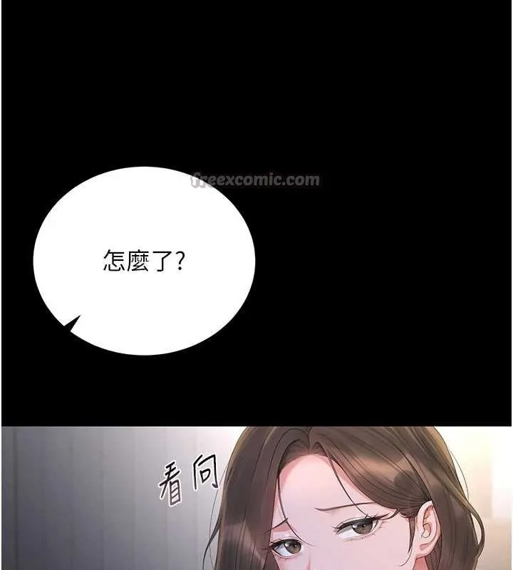 獵艷琯理員第23話-請允許我繼續當肉便器
