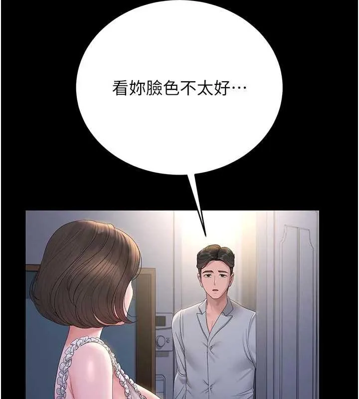 獵艷琯理員第23話-請允許我繼續當肉便器