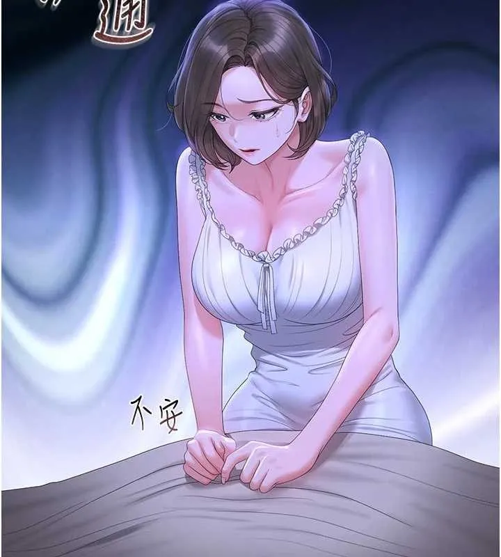 獵艷琯理員第23話-請允許我繼續當肉便器