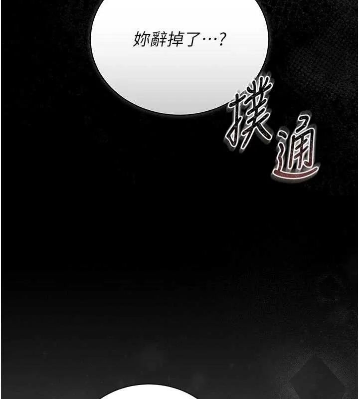 獵艷琯理員第23話-請允許我繼續當肉便器