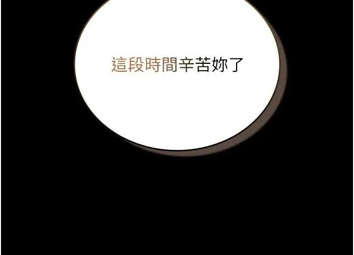 獵艷琯理員第23話-請允許我繼續當肉便器