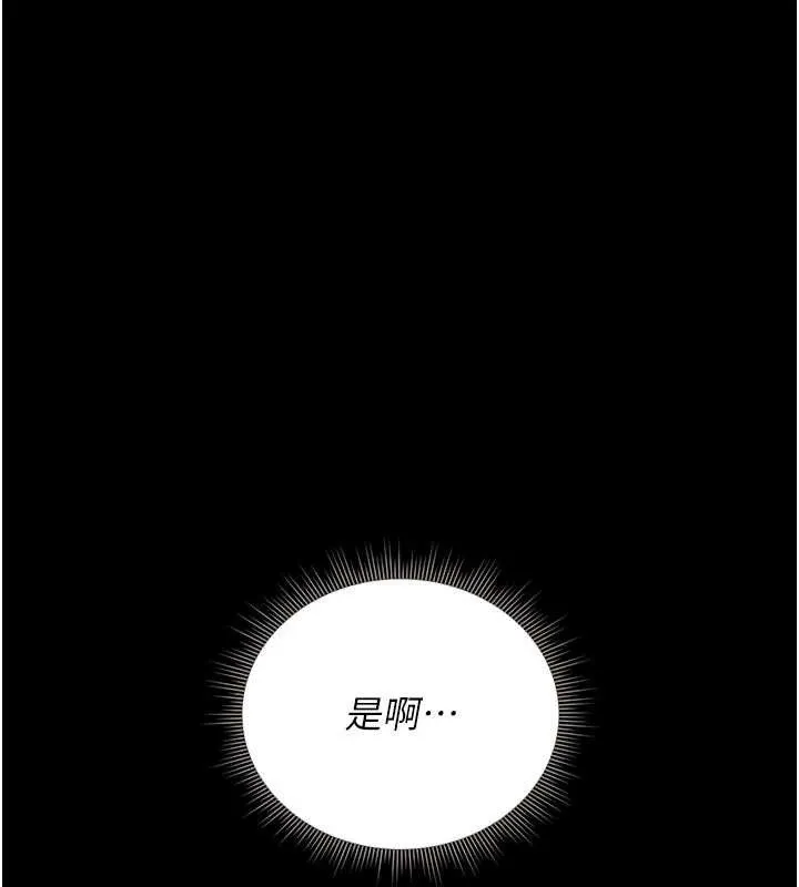 獵艷琯理員第23話-請允許我繼續當肉便器