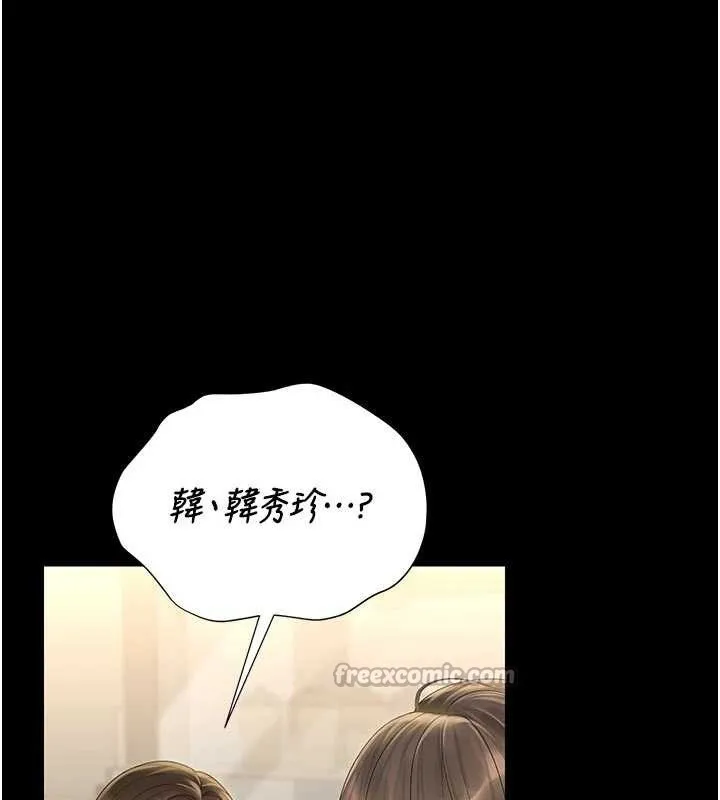 獵艷琯理員第23話-請允許我繼續當肉便器
