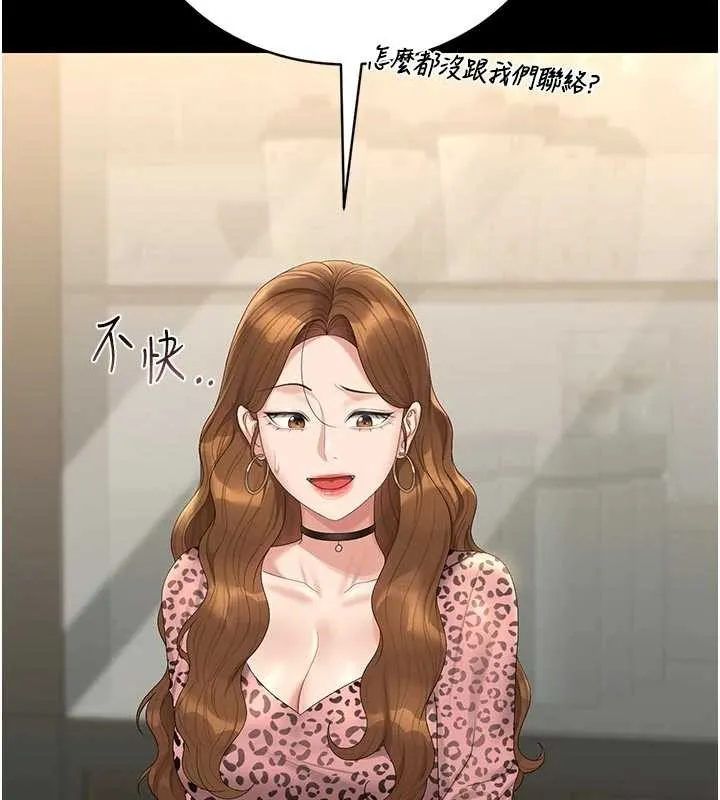 獵艷琯理員第23話-請允許我繼續當肉便器