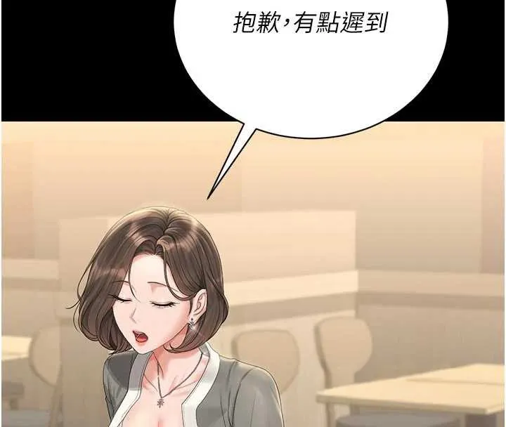 獵艷琯理員第23話-請允許我繼續當肉便器