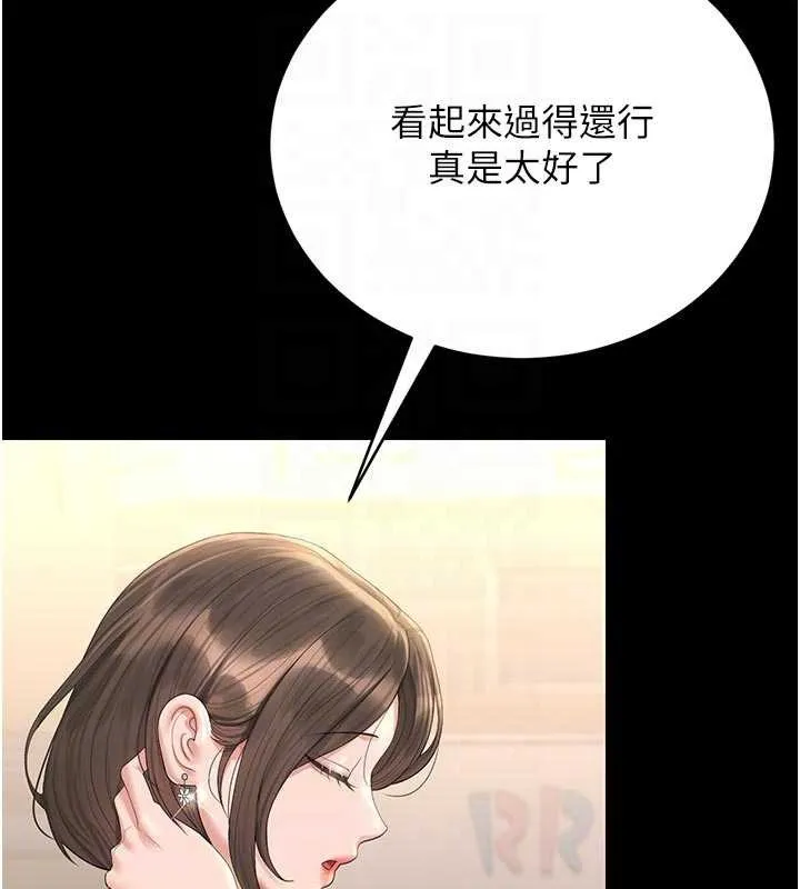 獵艷琯理員第23話-請允許我繼續當肉便器