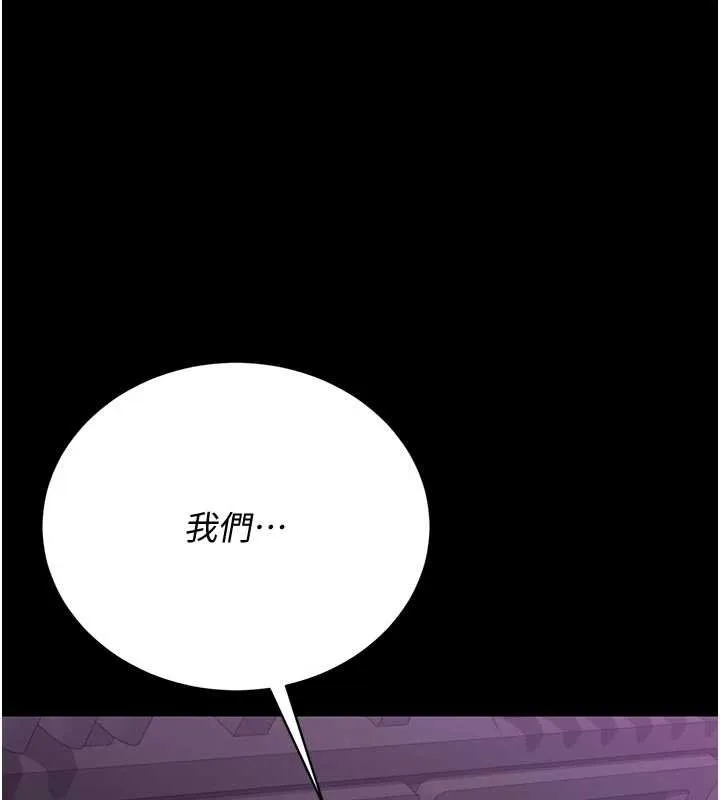 獵艷琯理員第23話-請允許我繼續當肉便器