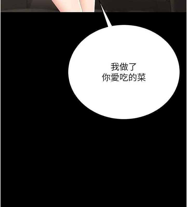 獵艷琯理員第23話-請允許我繼續當肉便器