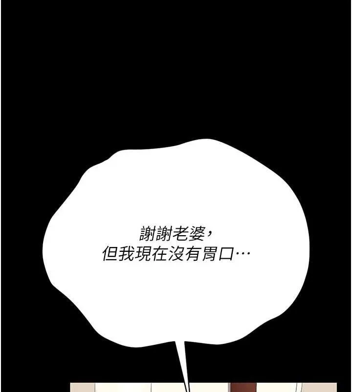 獵艷琯理員第23話-請允許我繼續當肉便器