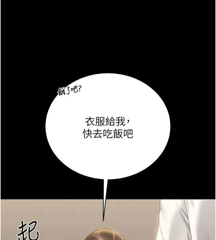 獵艷琯理員第23話-請允許我繼續當肉便器