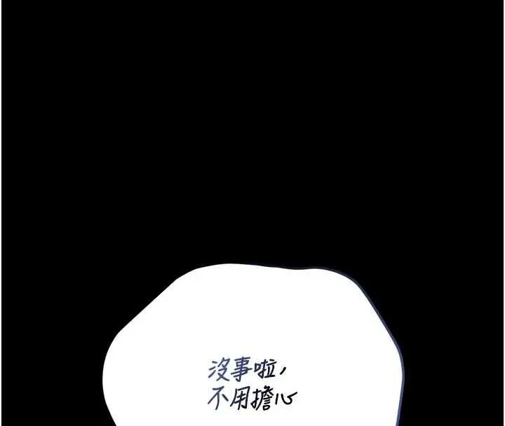 獵艷琯理員第23話-請允許我繼續當肉便器