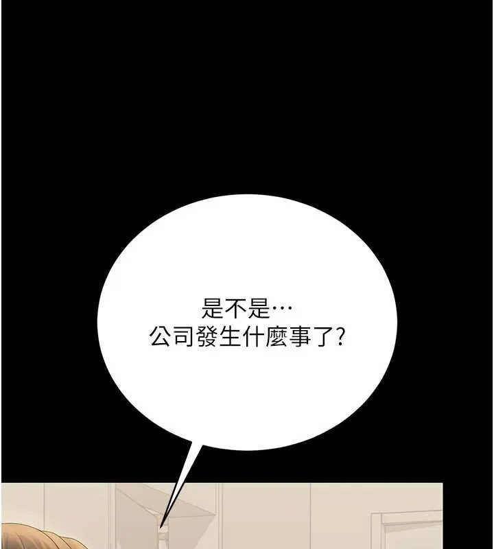 獵艷琯理員第23話-請允許我繼續當肉便器