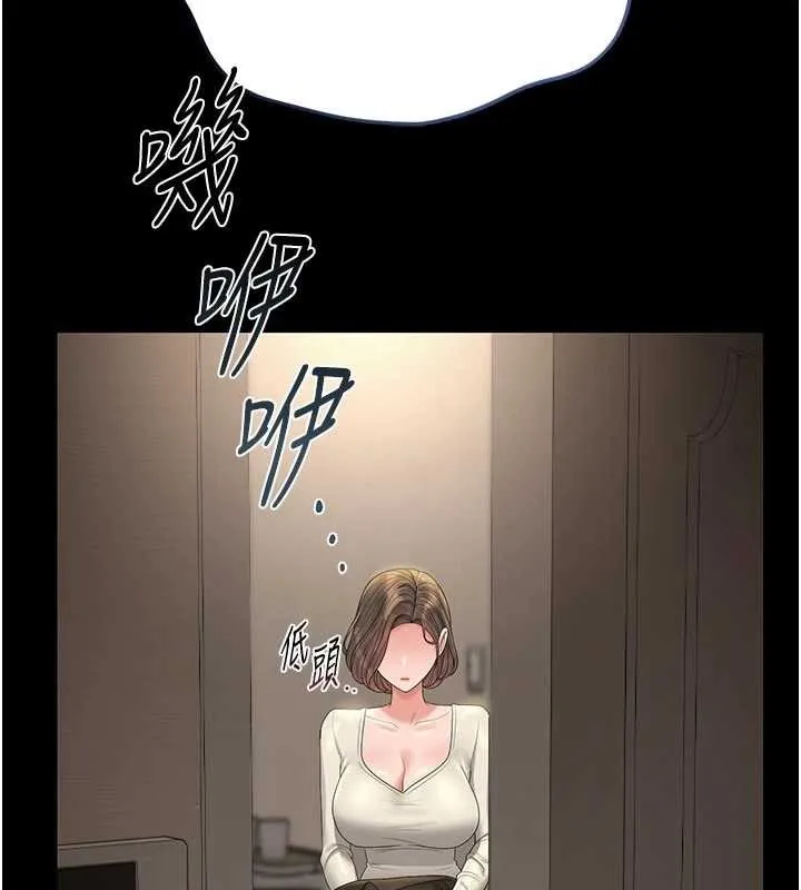 獵艷琯理員第23話-請允許我繼續當肉便器