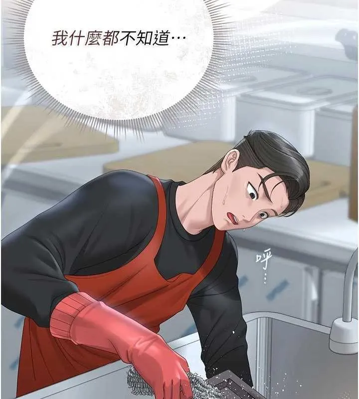 獵艷琯理員第23話-請允許我繼續當肉便器