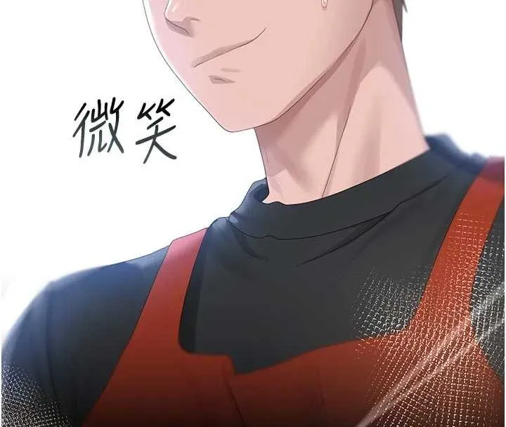 獵艷琯理員第23話-請允許我繼續當肉便器