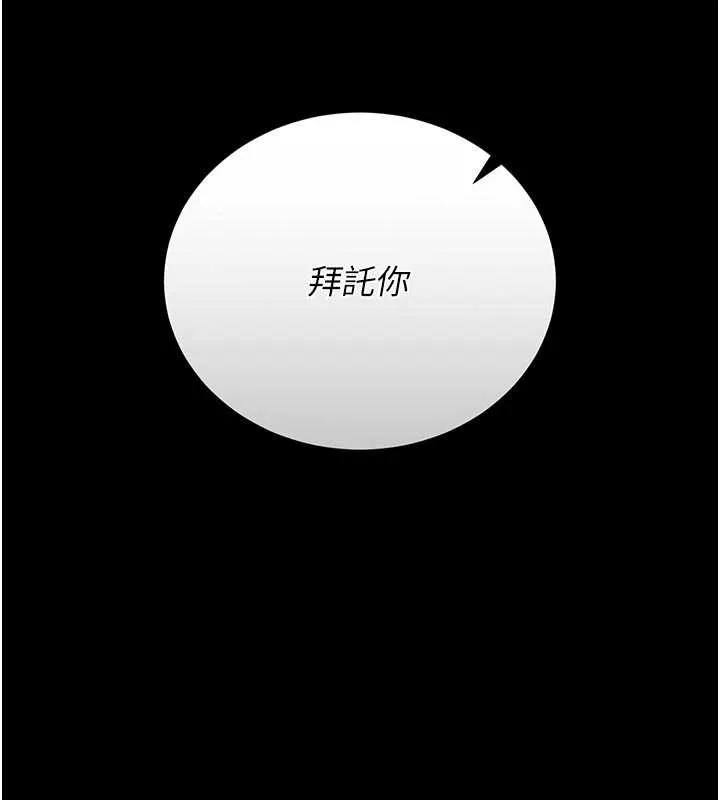 獵艷琯理員第23話-請允許我繼續當肉便器