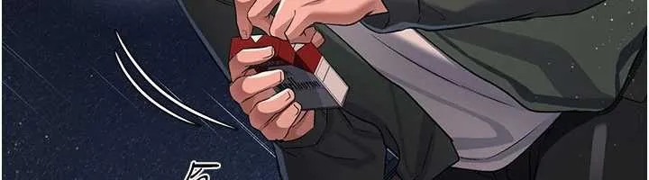 借妻條約第29話-被羞辱的有夫之婦