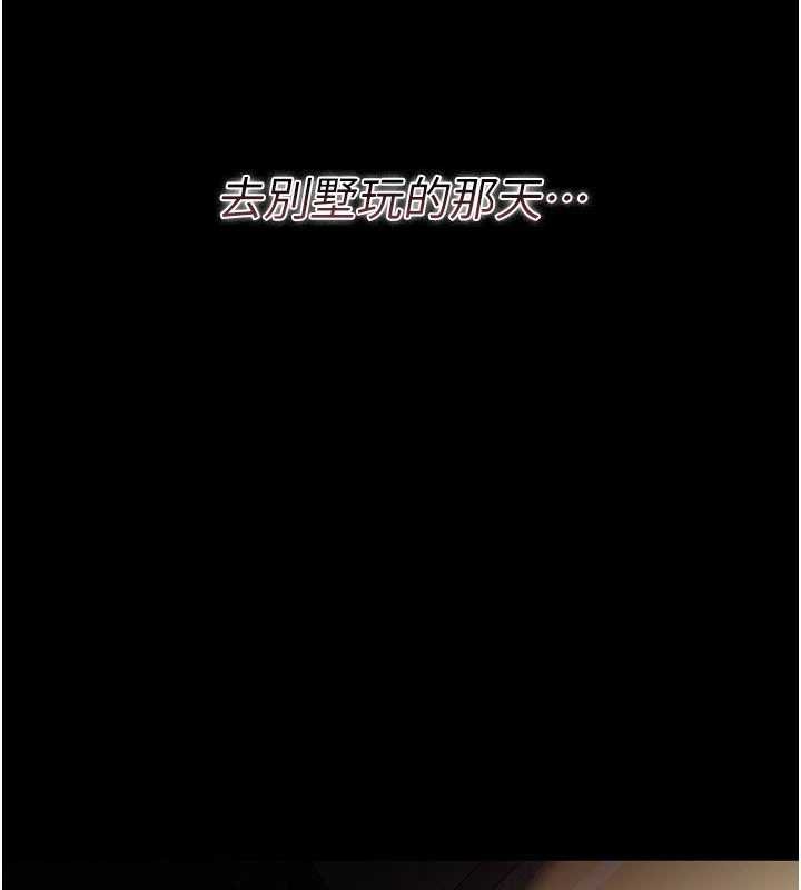 借妻条约第29話-被羞辱的有夫之婦