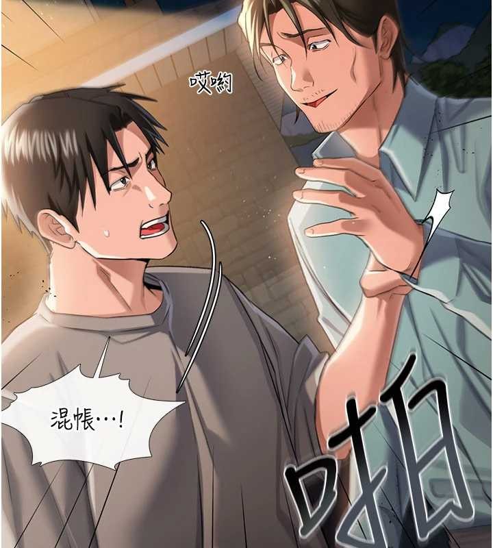 借妻条约第29話-被羞辱的有夫之婦