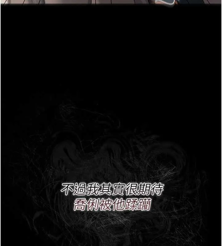 借妻條約第29話-被羞辱的有夫之婦