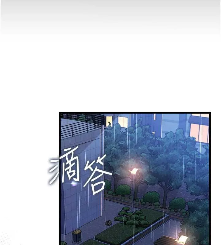 借妻條約第29話-被羞辱的有夫之婦