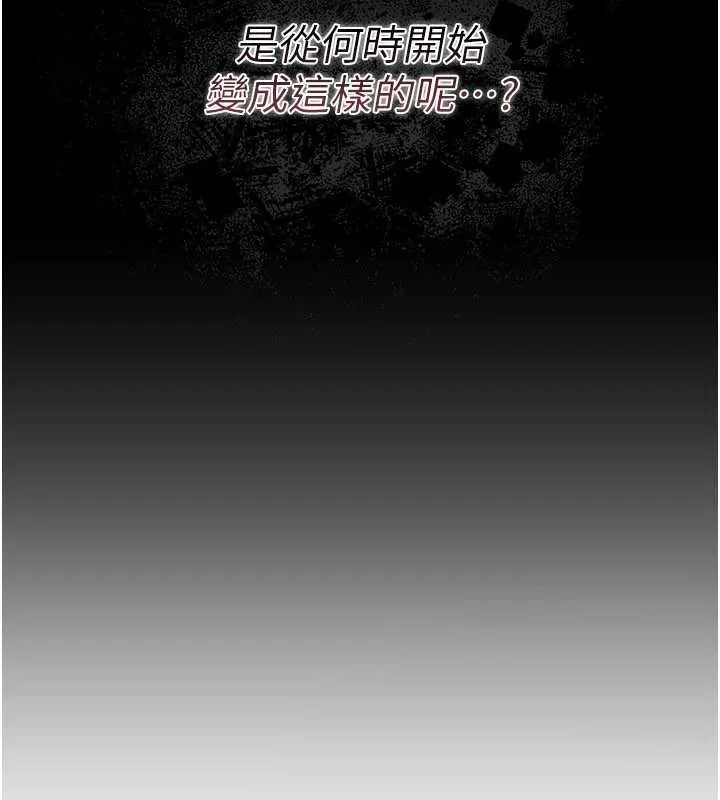 借妻條約第29話-被羞辱的有夫之婦