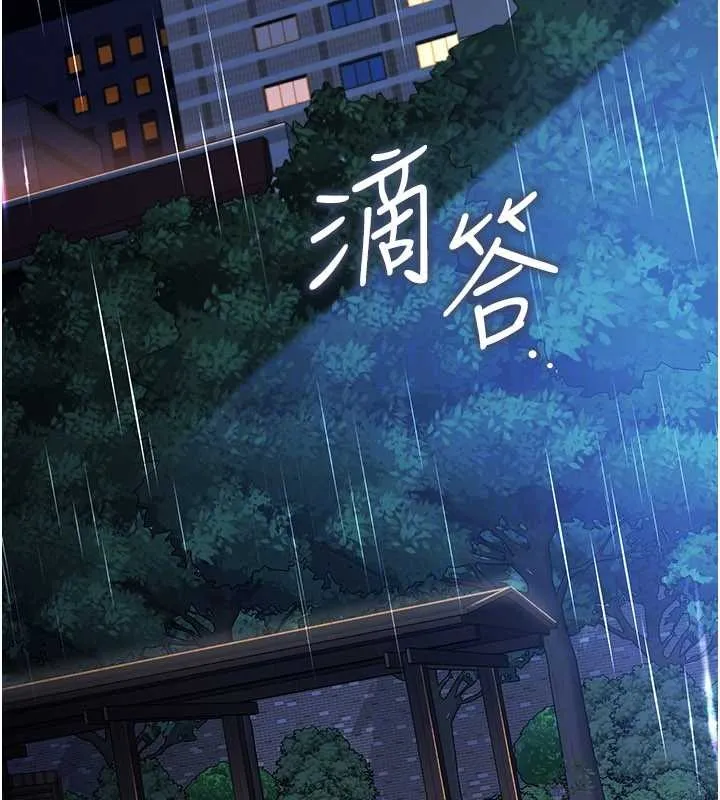借妻條約第29話-被羞辱的有夫之婦