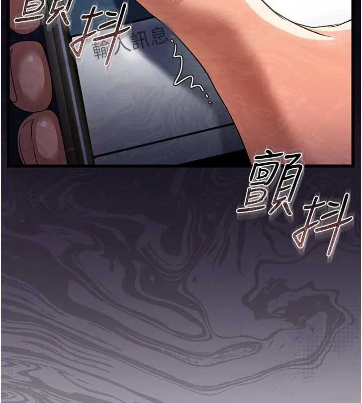 借妻條約第29話-被羞辱的有夫之婦