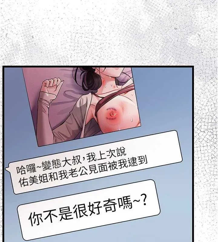 借妻條約第29話-被羞辱的有夫之婦