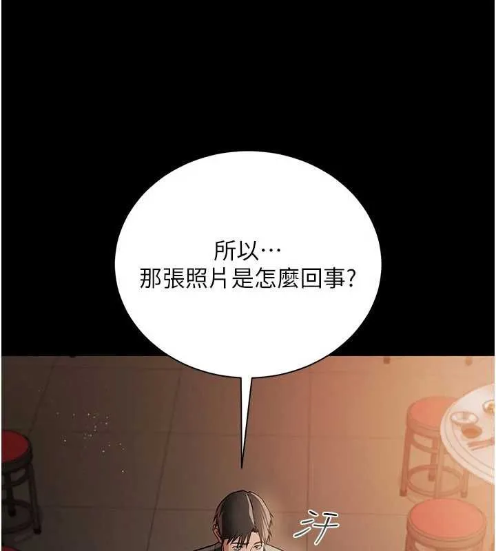 借妻條約第29話-被羞辱的有夫之婦